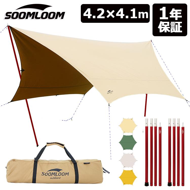 ヘキサタープ テント Soomloom スームルーム タープテント TC素材 焚き火可 ポリコットン サンシェード 焚火タープ 4.2ｍｘ4.1ｍ｜brightcosplay