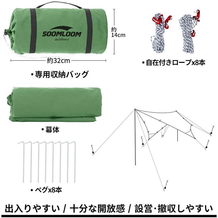 Soomloom ペンタタープ 3.8x3.9m 焚き火可 ポリコットンTC ファイアプレイス 遮熱性/耐火性/耐水性優れ サンシェード