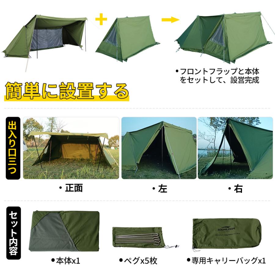 Soomloom SoomLoom正規品 パップテント X-large専用 ドアパネル Soomloom SoomLoom正規品 パップテント X-large専用 ドアパネル