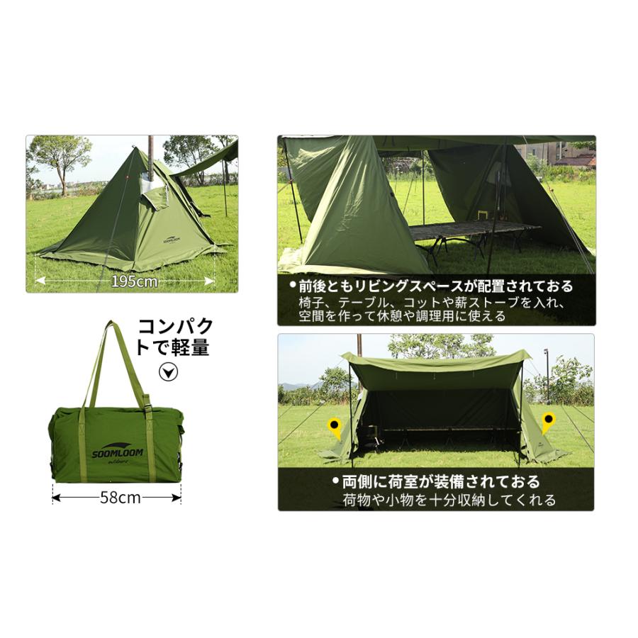 Soomloom ミリタリーテント Military tent Multi 煙突穴付き 軍幕 Soomloom ミリタリーテント Military tent Multi 煙突穴付き 軍幕