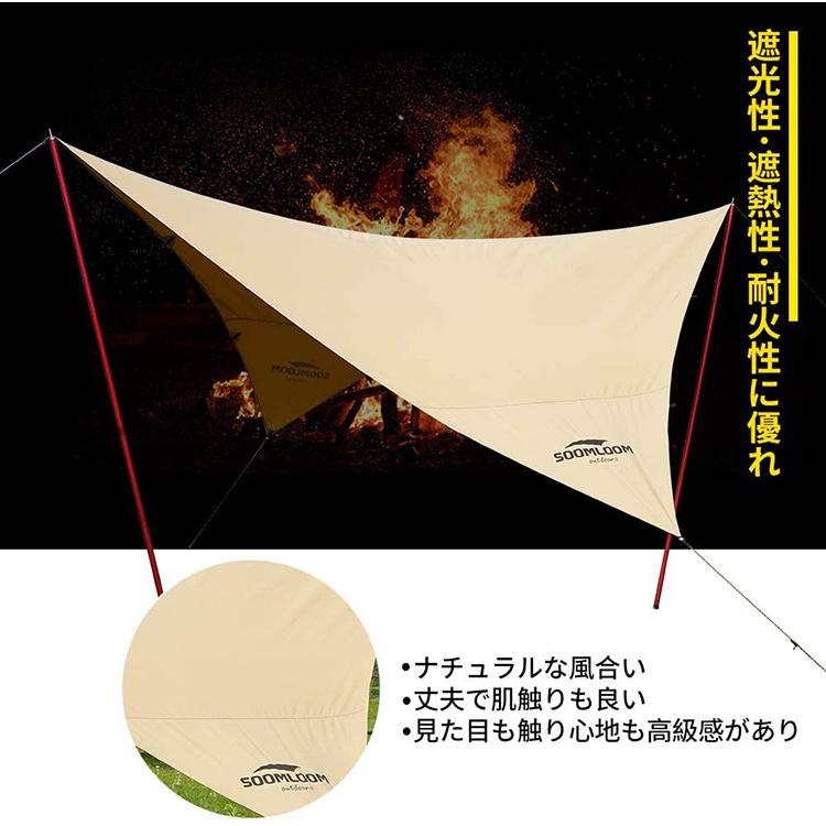 Soomloom タープ 天幕 TCタープ ポリコットン テントタープ 3.25mx3