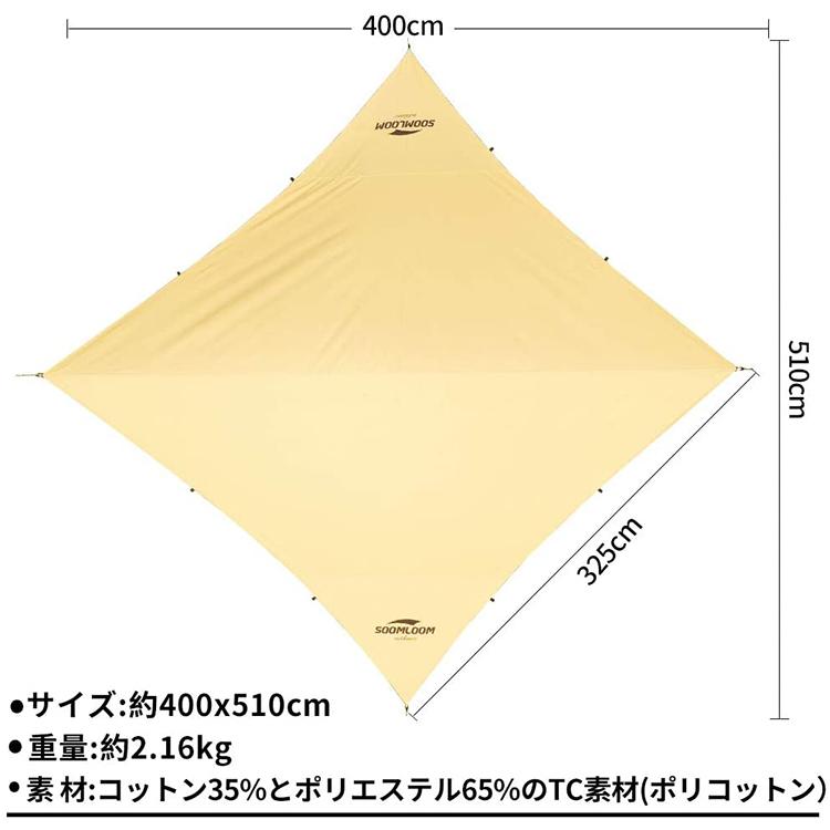 Soomloom タープ 天幕 TCタープ ポリコットン テントタープ 3.25mx3