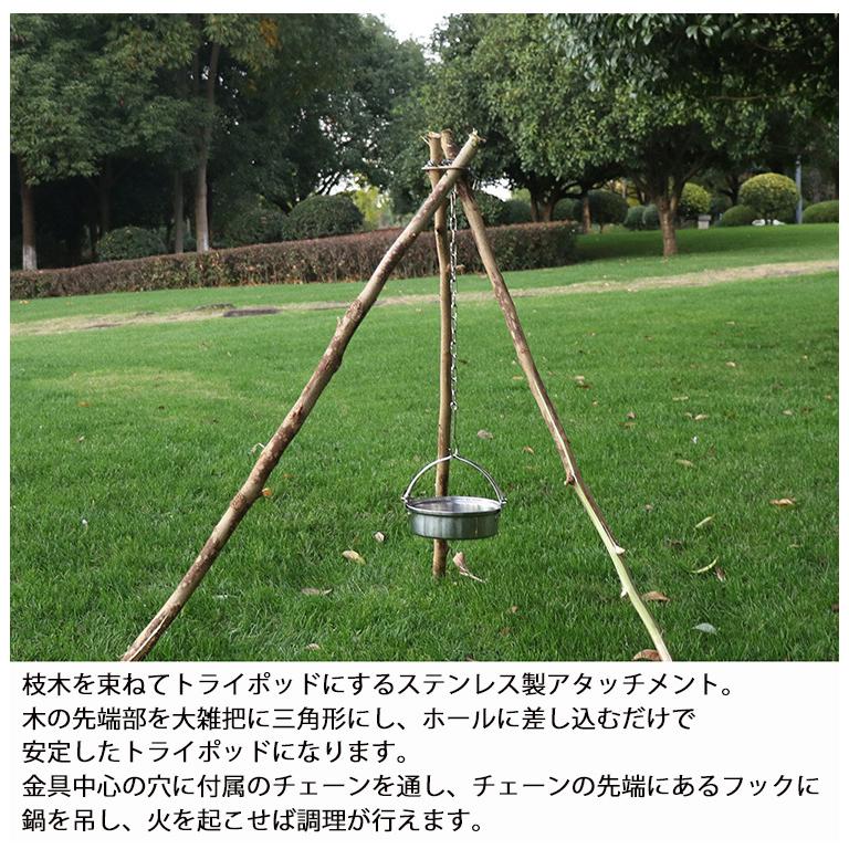 トライポッド 焚き火 三脚 焚き火台 チェーン付き 収納袋付き ソロキャンプ スタンド 枝木 自作 プレート 三脚作り アウトドア 軽量 ソロキャン 小物 おしゃれ Outdoor 069 Brightgirl 通販 Yahoo ショッピング