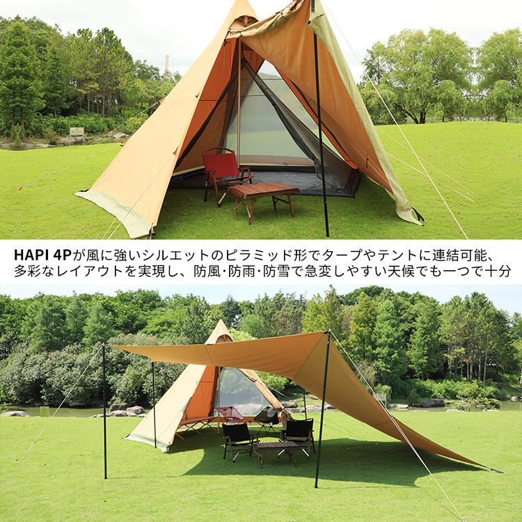 Soomloom テント タープ 両用 ティピーテント ワンポールテント HAPI