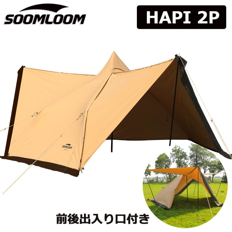 Soomloom テント タープ 両用 ティピーテント ワンポールテント HAPI 