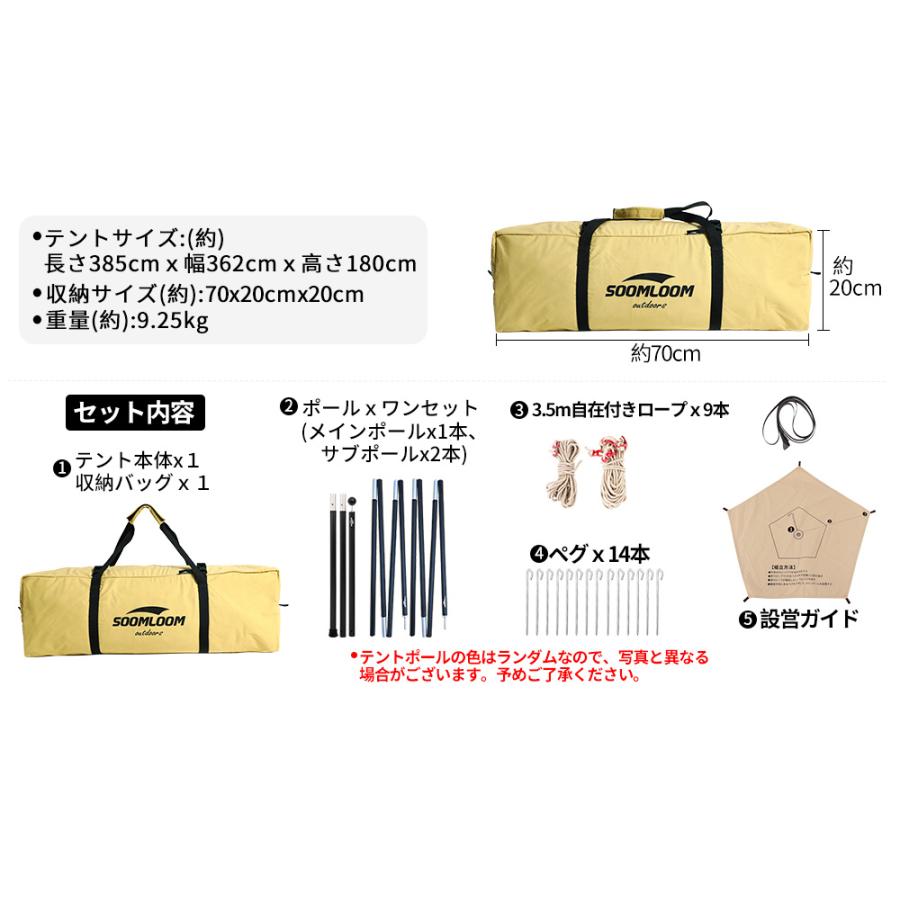Soomloom テント タープ 両用 ティピーテント ワンポールテント Soomloom テント タープ 両用 ティピーテント ワンポールテント
