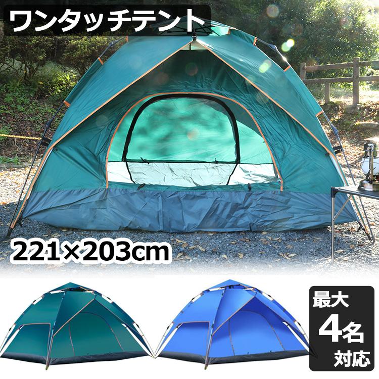 ワンタッチテント タープ フルクローズ 4人用 3人用 テント ワンタッチ おしゃれ ドームテント 折りたたみ 簡易テント 簡単設置 Uvカット 紫外線ガード Outdoor 077 Brightgirl 通販 Yahoo ショッピング