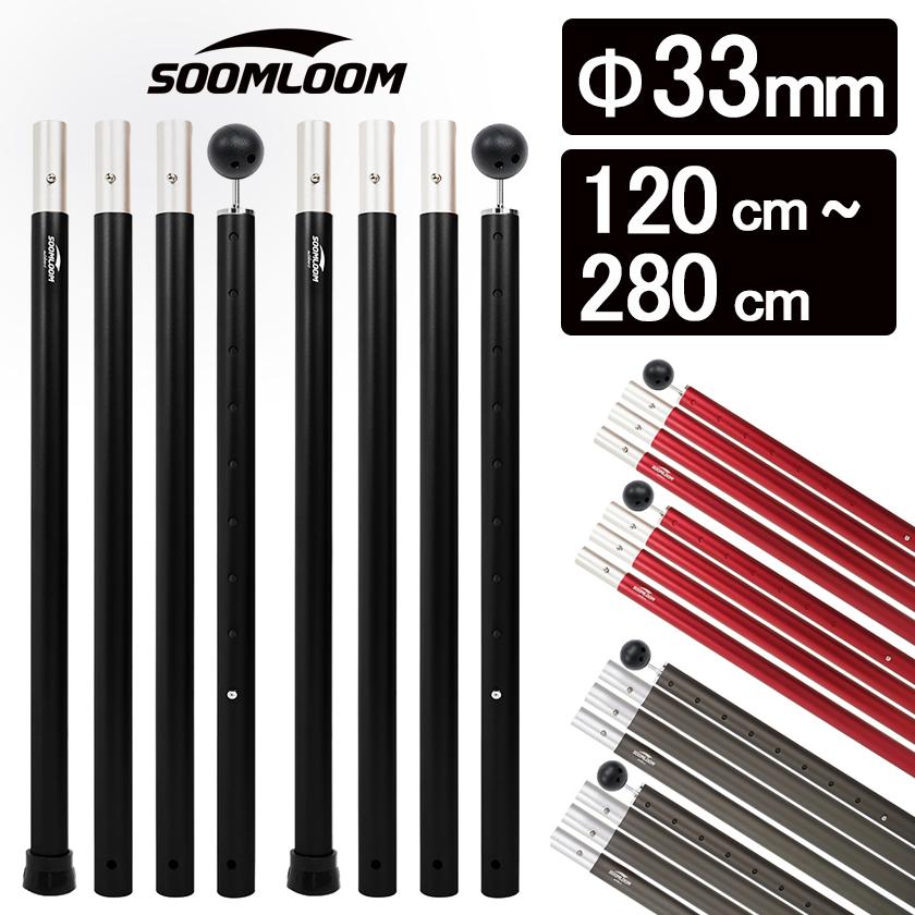 Soomloom テントポール アルミ製テントポール 2本セット 直径 Soomloom テントポール アルミ製テントポール 2本セット 直径