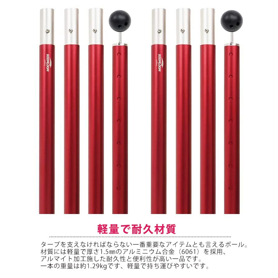 Soomloom テントポール アルミ製テントポール 2本セット 直径33mm 高さ120 - 280cm 24段階 高さ調整 2本 タープ ウイング タープテント用｜brightcosplay｜02