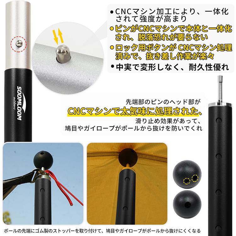 Soomloom テントポール アルミ製テントポール 2本セット 直径33mm 高さ120 - 280cm 24段階 高さ調整 2本 タープ ウイング タープテント用｜brightcosplay｜03