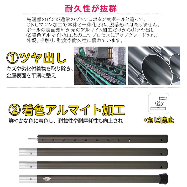 Soomloom テントポール アルミ製テントポール 2本セット 直径33mm 高さ120 - 280cm 24段階 高さ調整 2本 タープ ウイング タープテント用｜brightcosplay｜04