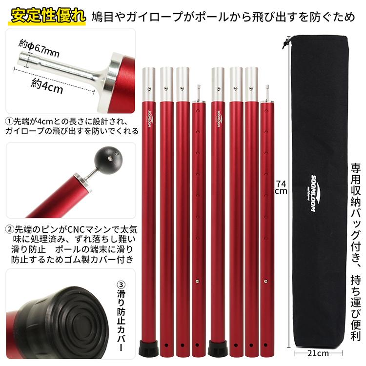 Soomloom テントポール アルミ製テントポール 2本セット 直径33mm 高さ120 - 280cm 24段階 高さ調整 2本 タープ ウイング タープテント用｜brightcosplay｜08