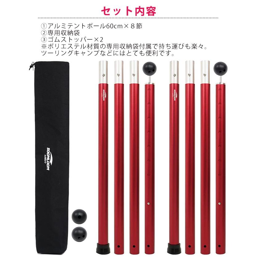 Soomloom テントポール アルミ製テントポール 2本セット 直径33mm 高さ120 - 280cm 24段階 高さ調整 2本 タープ ウイング タープテント用｜brightcosplay｜10