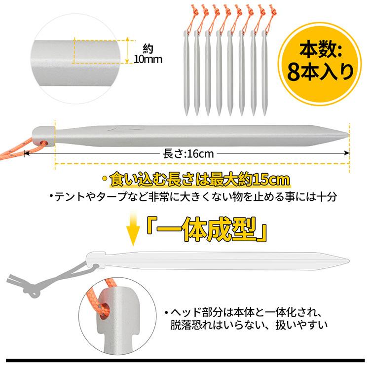 Soomloom ペグ V字ペグ 8本セット A7075 超々ジュラルミン ペグセット