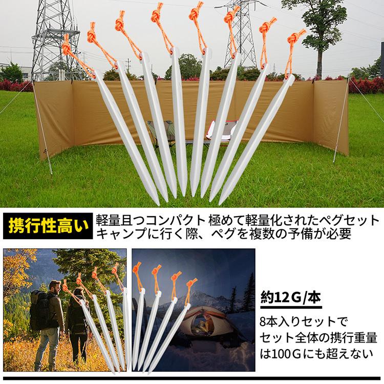 Soomloom ペグ V字ペグ 8本セット A7075 超々ジュラルミン ペグセット
