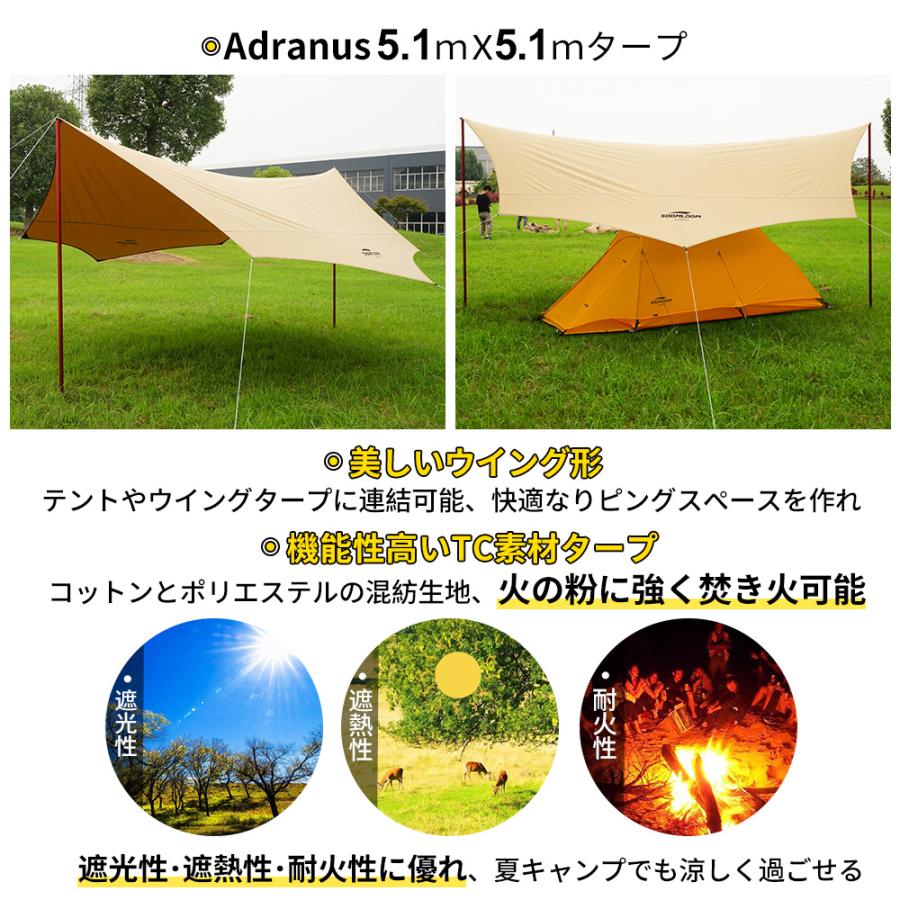 Soomloom ヘキサタープ テント スームルーム Adranus5.1mX5.1m Soomloom ヘキサタープ テント スームルーム Adranus5.1mX5.1m