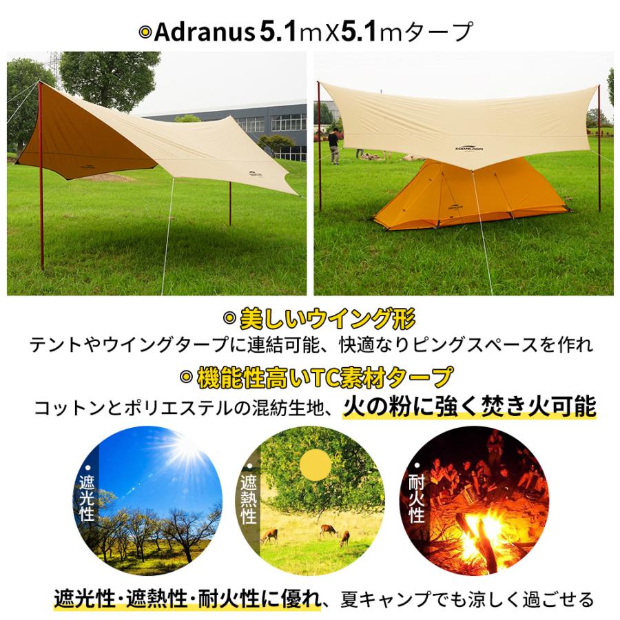 ヘキサタープ テント Soomloom スームルーム Adranus5.1ｍX5.1ｍ タープテント TC素材 焚き火可 ポリコットン ファイアプレイス 遮熱性 耐火性 サンシェード｜brightcosplay｜02