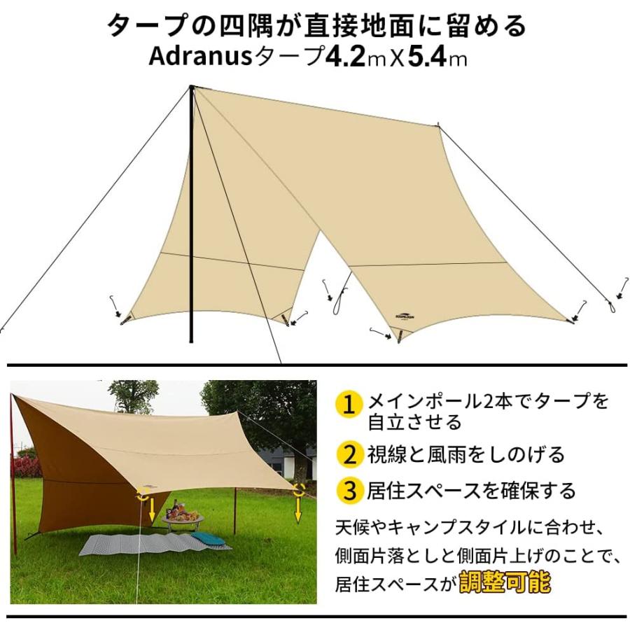 ヘキサタープ テント Soomloom スームルーム Adranus4.2ｍｘ5.4ｍ