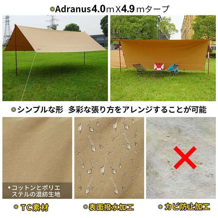 レクタタープ タープ テント Soomloom スームルーム 4.0mX4.9m タープテント TC素材 焚き火可 ポリコットン ファイアプレイス 遮熱性 耐火性 サンシェード|brightcosplay|02