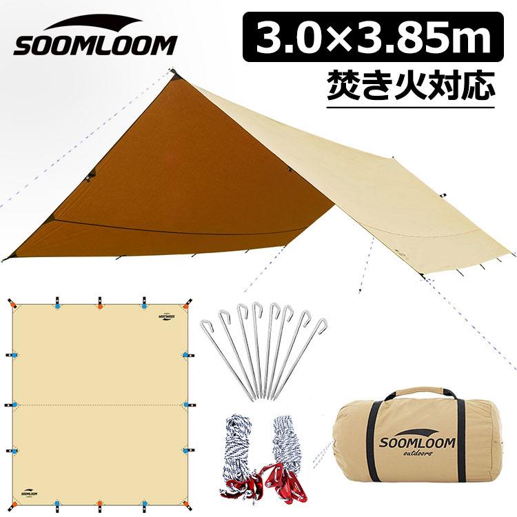 Soomloom レクタタープ タープ テント スームルーム 3.0mX3 Soomloom レクタタープ タープ テント スームルーム 3.0mX3