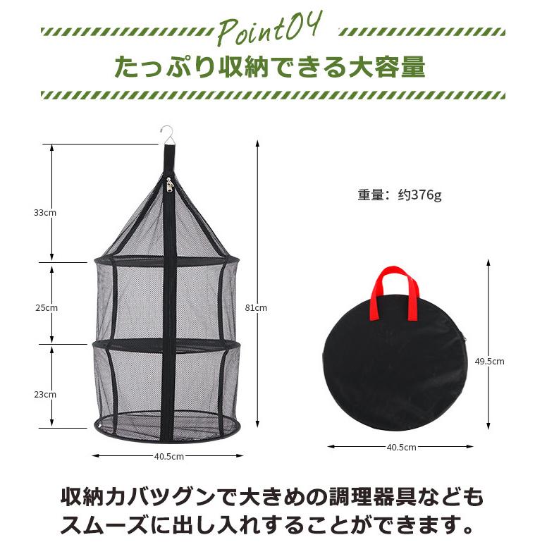 ドライネット 吊り下げ ハンギングネット 3層 食器乾燥 バーベキュー