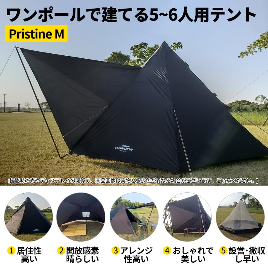 Soomloom ワンポールテント Pristine M 6人用 ブラック Soomloom ワンポールテント 5~6人用テント Pristine M 365x315x200cm