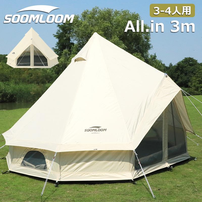 Soomloom ワンポールテント 3~4人用テント ベル型テント All.in Soomloom ワンポールテント 3~4人用テント ベル型テント All.in