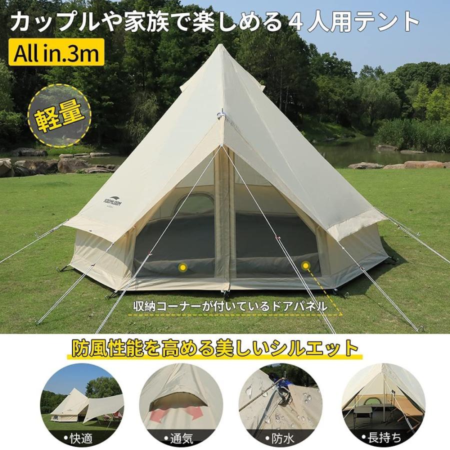 Soomloom ワンポールテント 3~4人用テント ベル型テント All.in Soomloom ワンポールテント 3~4人用テント ベル型テント All.in