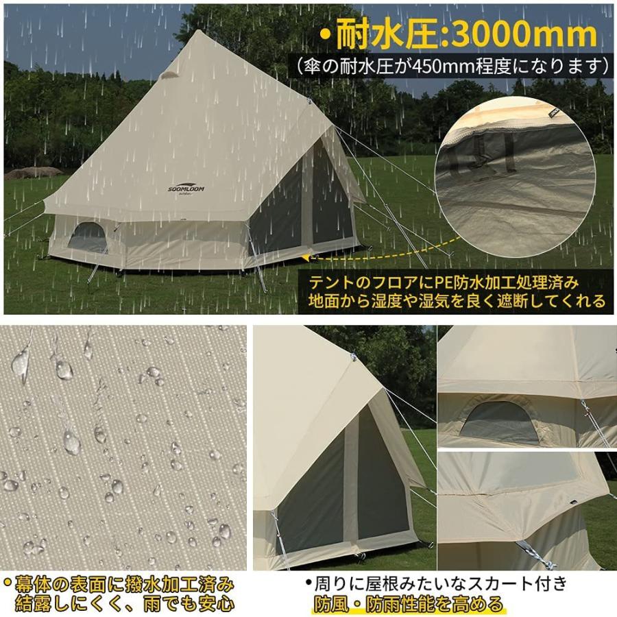 Soomloom ワンポールテント 3~4人用テント ベル型テント All.in Soomloom ワンポールテント 3~4人用テント ベル型テント All.in