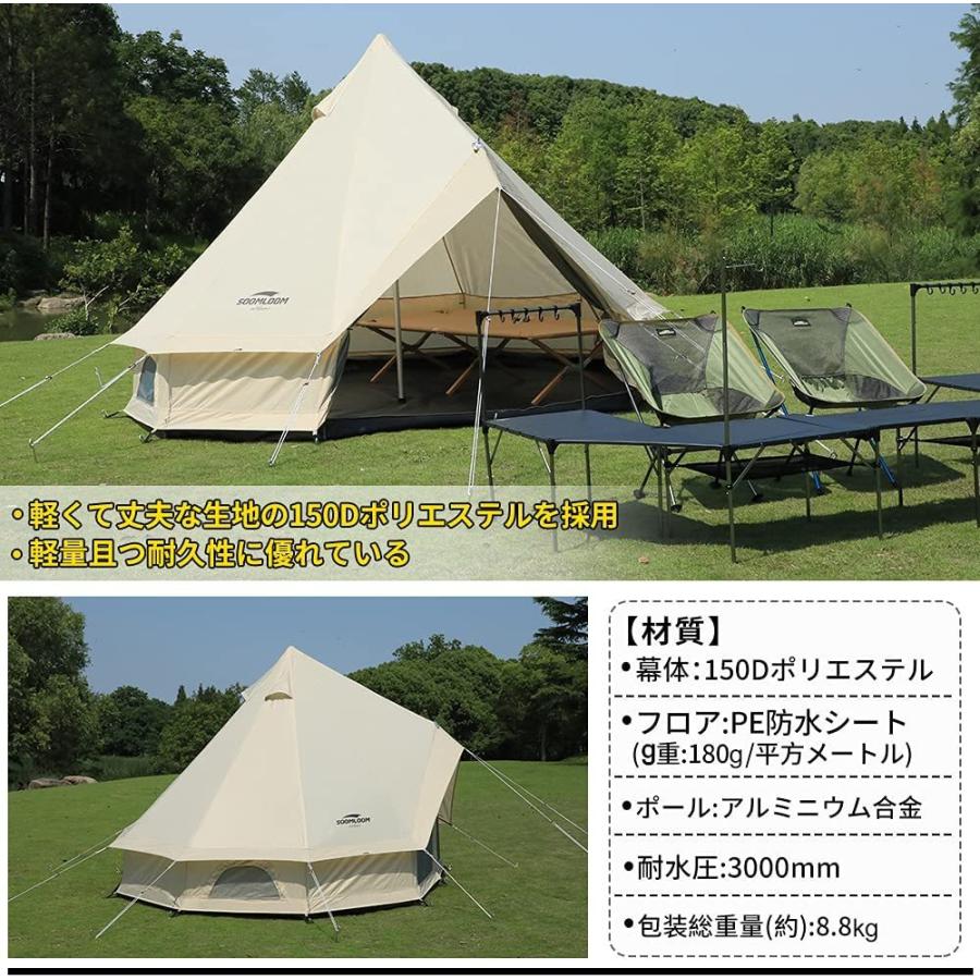 Soomloom ワンポールテント 3~4人用テント ベル型テント All.in Soomloom ワンポールテント 3~4人用テント ベル型テント All.in