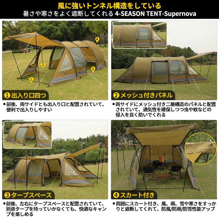 Soomloom 大型トンネルテント Supernovaビッグサイズ 4~6人用テント 3ルームテント ツールーム テント アウトドア キャンプ 日除け 快適さ 防風 防雨 UVカット｜brightcosplay｜05