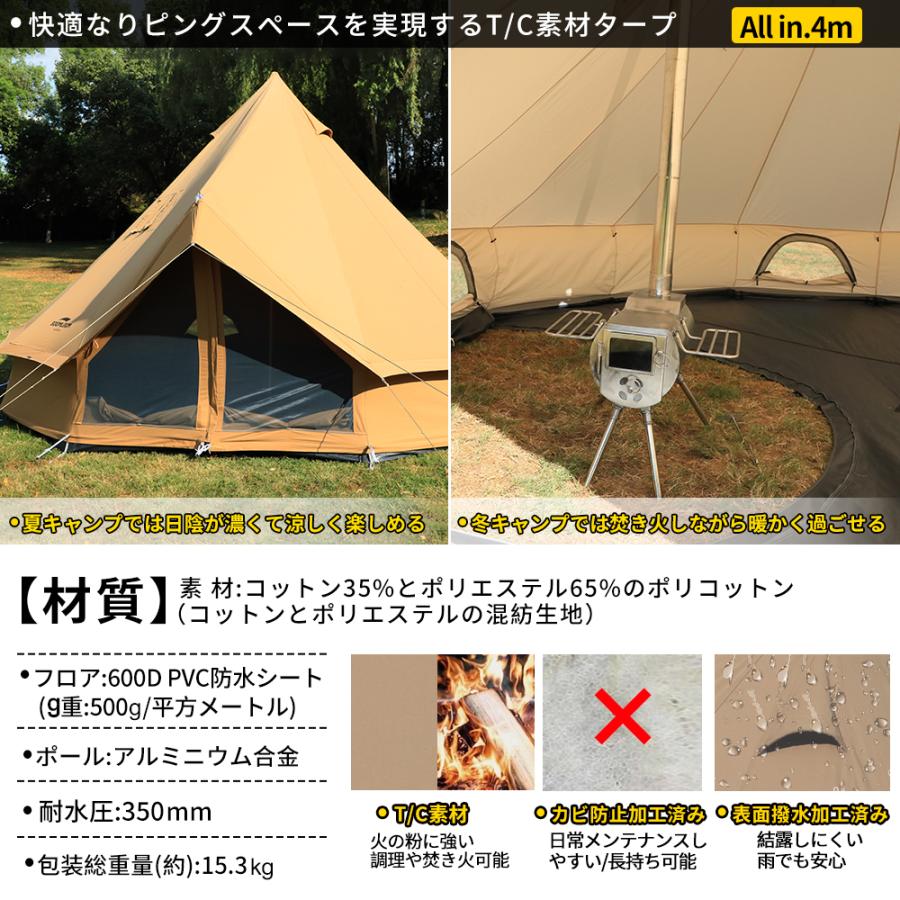 Soomloom ワンポールテント 4~6人用テント ベル型テント All.in Soomloom ワンポールテント 4~6人用テント ベル型テント All.in