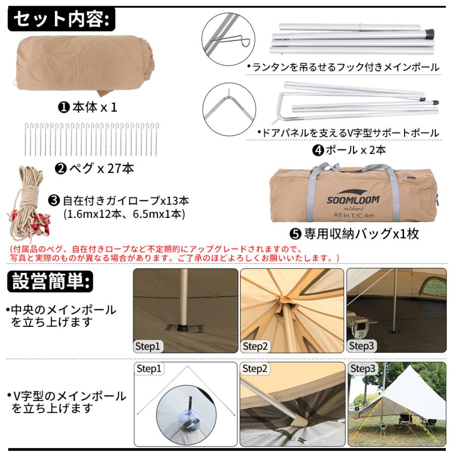 Soomloom ワンポールテント 4~6人用テント ベル型テント All.in Soomloom ワンポールテント 4~6人用テント ベル型テント All.in