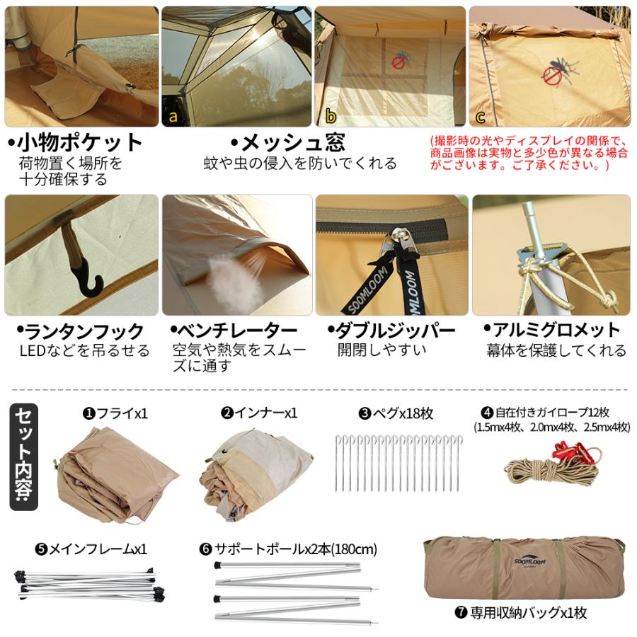 Soomloom テント 3~4人用テント ロッジテント 日除け 快適さ Soomloom テント 3~4人用テント ロッジテント 日除け 快適さ