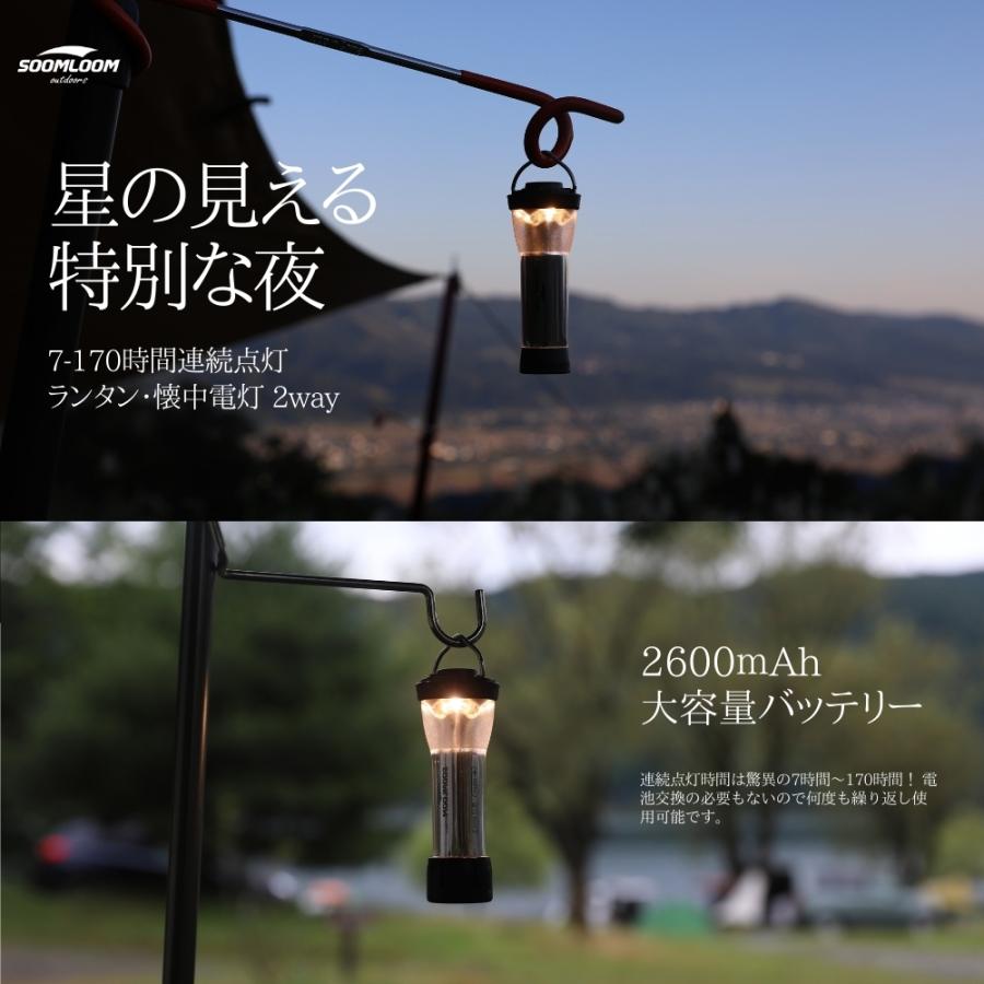 Soomloom 充電式 LEDランタン 20-200LM ランタン 懐中電灯 2way Li-ion 連続点灯時間約7-170時間 キャンプランタン バッテリー容量2600mAh｜brightcosplay｜02