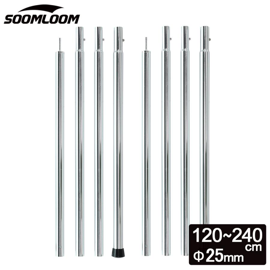 Soomloom テントポール アルミ製テントポール 2本セット 4段階 Soomloom テントポール アルミ製テントポール 2本セット 4段階