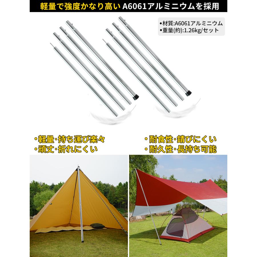 Soomloom テントポール アルミ製テントポール 2本セット 4段階 高さ