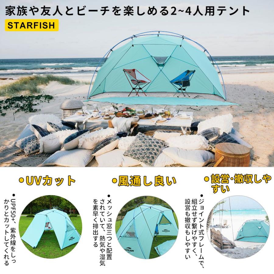 Soomloom ビーチテント 4人用 アウトドアキャンピング 日除け Soomloom ビーチテント 4人用 アウトドアキャンピング 日除け