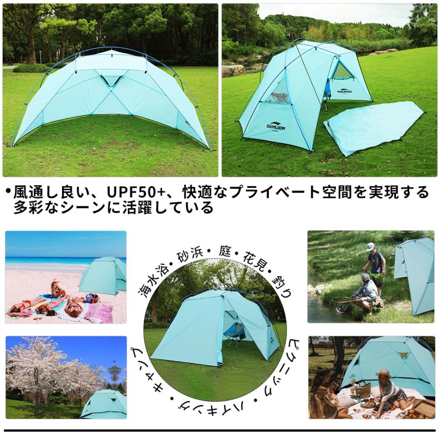 Soomloom ビーチテント 4人用 アウトドアキャンピング 日除け Soomloom ビーチテント 4人用 アウトドアキャンピング 日除け