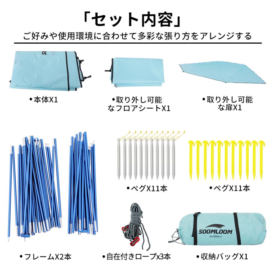 Soomloom ビーチテント 4人用 アウトドアキャンピング 日除け