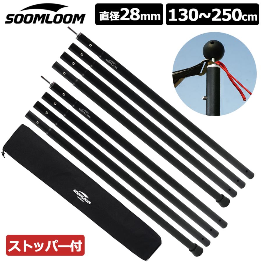 Soomloom タープポール テントポール アルミ製テントポール 2本 Soomloom タープポール テントポール アルミ製テントポール 2本