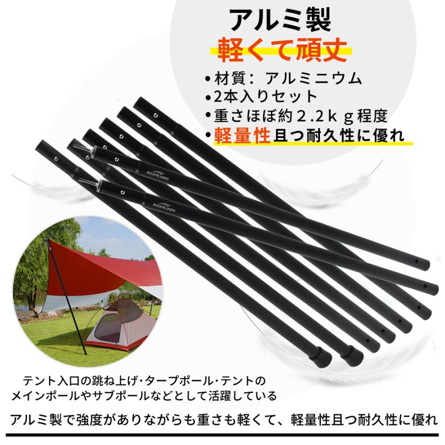 Soomloom タープポール テントポール アルミ製テントポール 2本 Soomloom タープポール テントポール アルミ製テントポール 2本