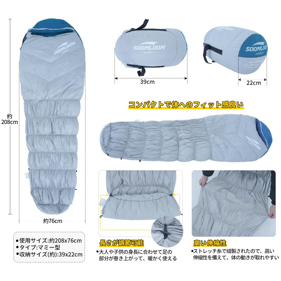 Soomloom 寝袋 マミー型 シュラフ 耐寒温度-9.4℃ 寝袋 羽毛量 登山シュラフ/キャンプ アウトドア 防災用 避難用 防水｜brightcosplay｜04