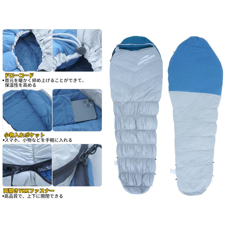 Soomloom 寝袋 マミー型 シュラフ 耐寒温度-9.4℃ 寝袋 羽毛量 登山