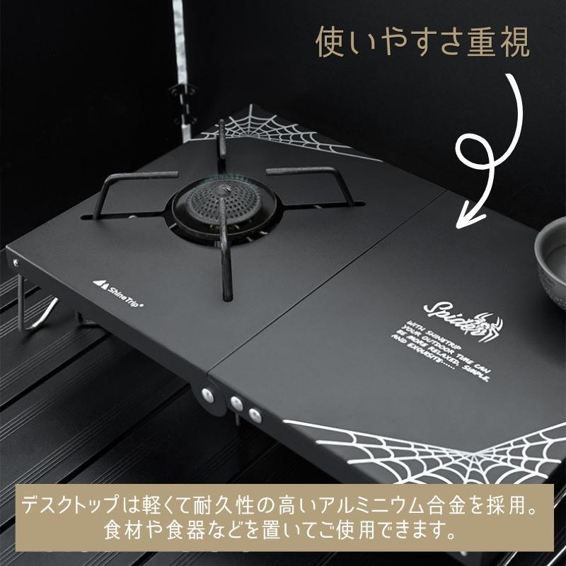 Shine Trip 遮熱板テーブル アルミ製 遮熱板 シングルバーナー用
