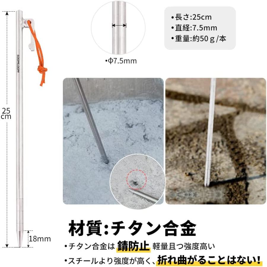 チタンペグ 16本セット 25cm Soomloom ソリッド テント ペグ テーク キャンプ設営用具 硬い土 砂地 草地用 タープペグ ペグセット ゴムロープ付き｜brightcosplay｜02