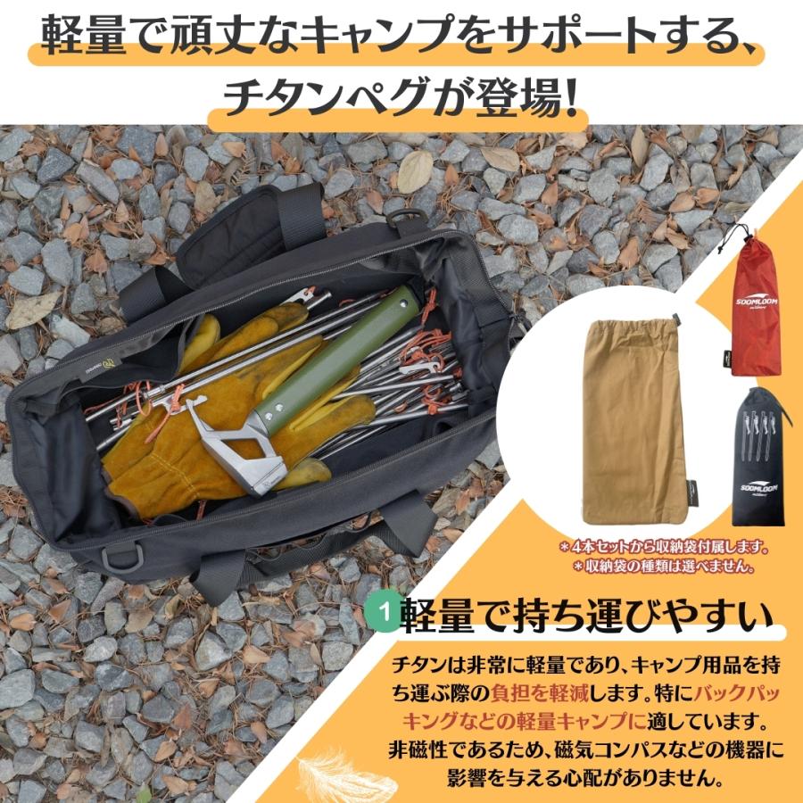 チタンペグ 8本セット 25cm Soomloom ソリッド テント ペグ テーク キャンプ設営用具 硬い土 砂地 草地用 タープペグ ペグセット ゴムロープ付き｜brightcosplay｜05