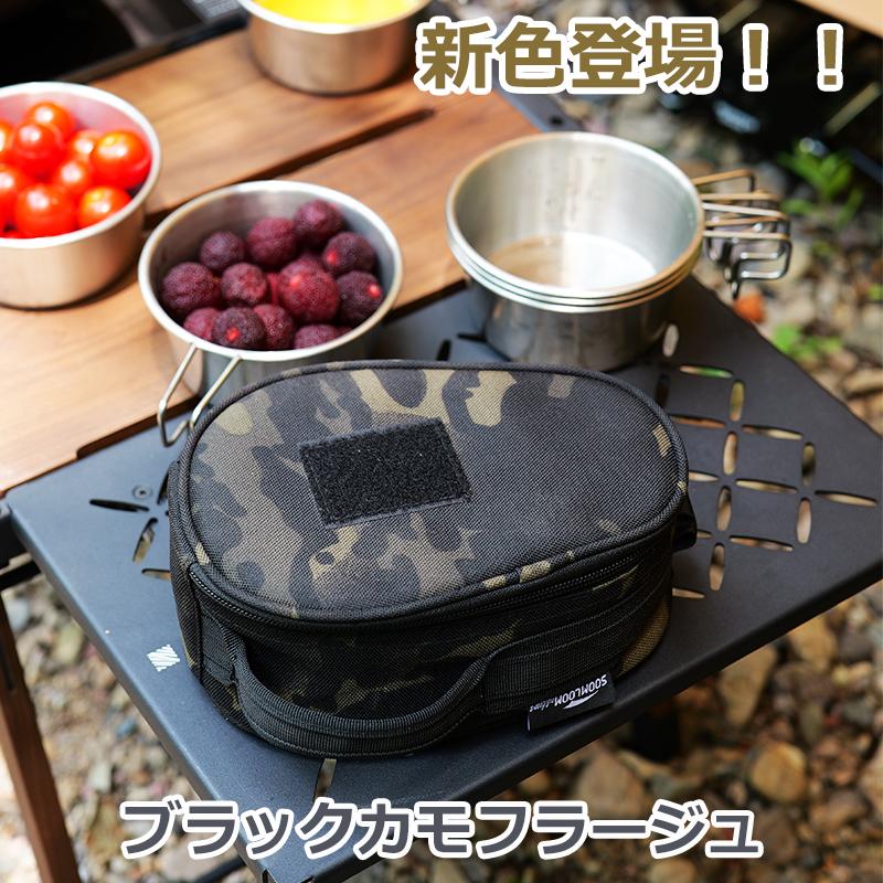 INOUT アウトドア シェラカップ 4個セット ブラック ケース kozara Soomloom シェラカップケース シェラカップ 収納ケース 収納ボックス