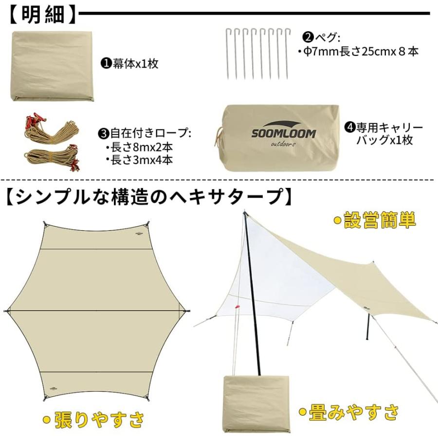 Soomloom タープ 蝶形 ヘキサタープ 防水 UVカット 日除け Soomloom タープ 蝶形 ヘキサタープ 防水 UVカット 日除け