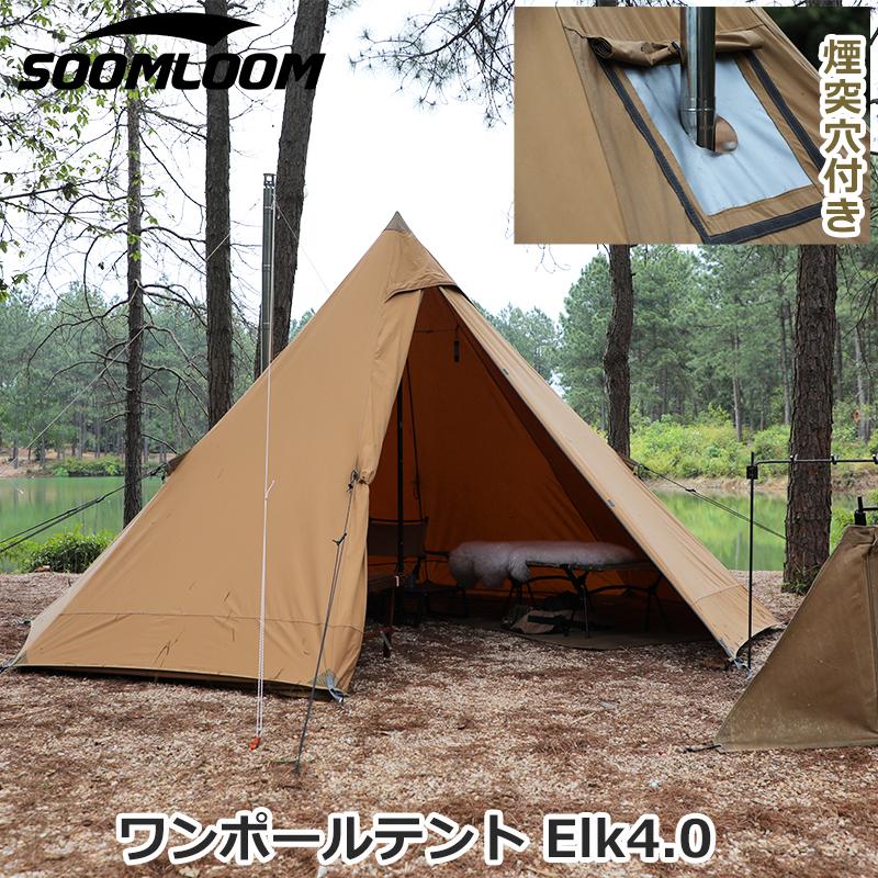 Soomloom テント 八角形 ワンポールテント 焚き火可 煙突穴付き テント